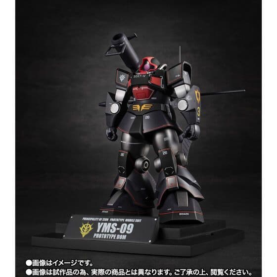 【未開封】ROBOT魂プロトタイプ・ドム ～MS MUSEUM～