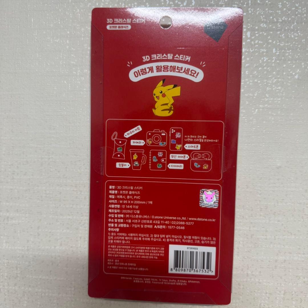 ポケモン シール 3D クリスタル ステッカー