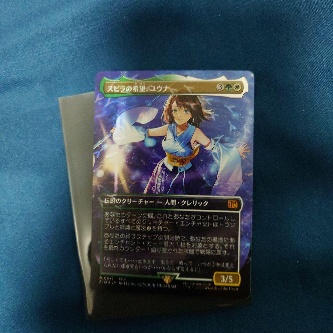 スピラの希望、ユウナ