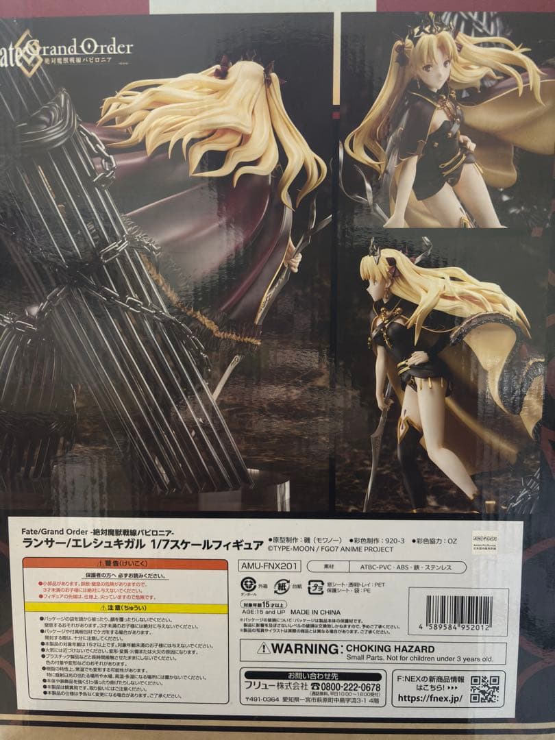 F:NEX限定 Fate/Grand Orderランサーエレシュキガルフィギュア