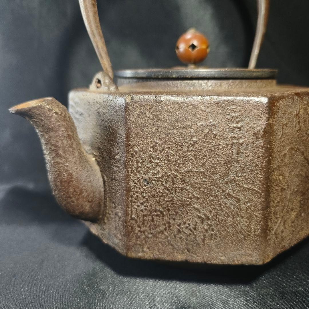 茶道具 南部鉄器 面取り鉄瓶 近江八景文 紫銅蓋 銀象嵌取手 明治骨董 旧家蔵出