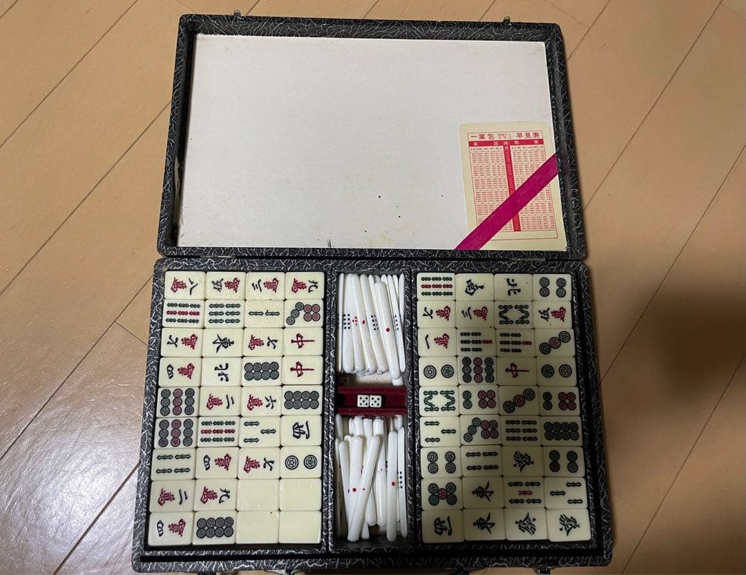 【即購入可能】昭和レトロ 高級麻雀牌  背竹牌 骨董品 ケース付き
