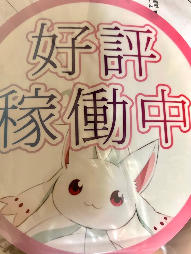 マギアレコード マギレコ 魔法少女まどかマギカ まどかマギカ まどマギ立て看板