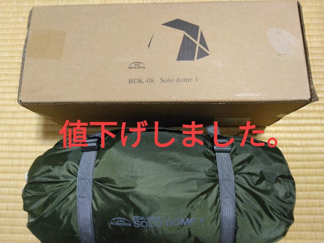 バンドックソロドーム1 カーキ