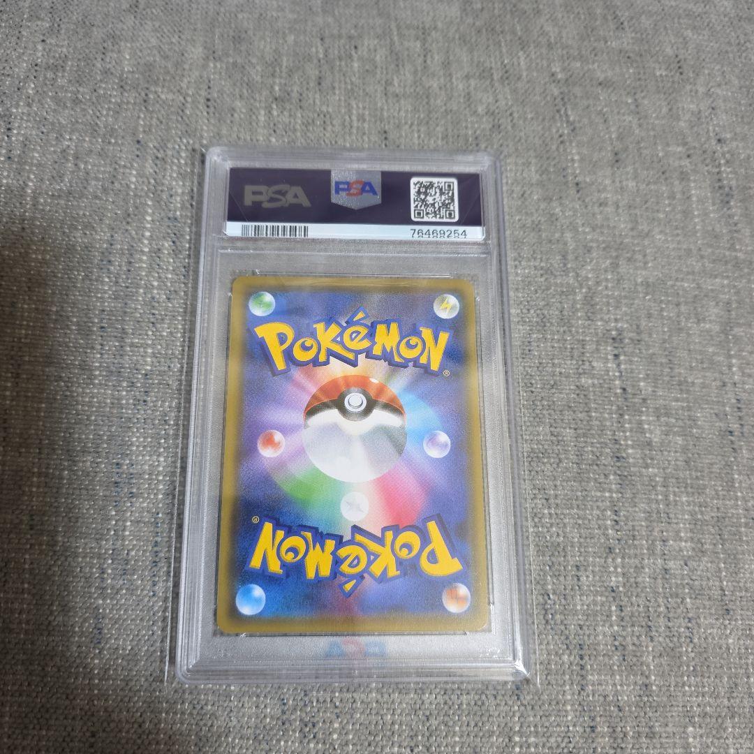 ポケモンカード　シロナ&カトレア　sr PSA10