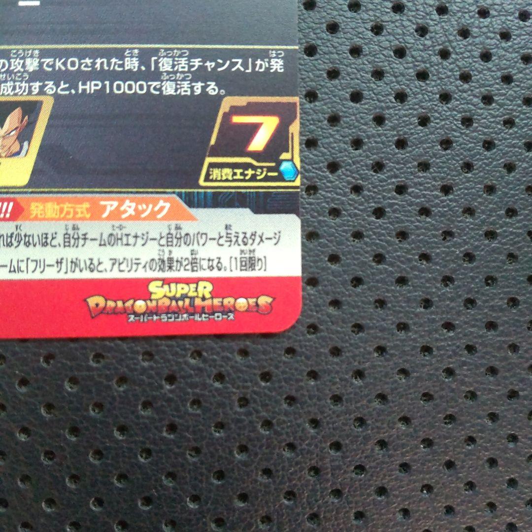 スーパードラゴンボールヒーローズ MM3-014 DA UR 孫悟空