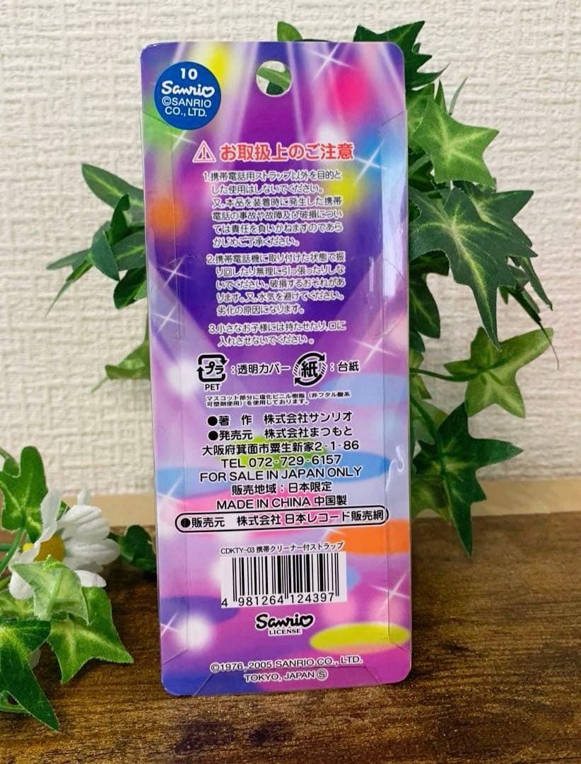 【未開封】　激レア　レコードショップ限定 DJキティ 携帯クリーナー　ストラップ
