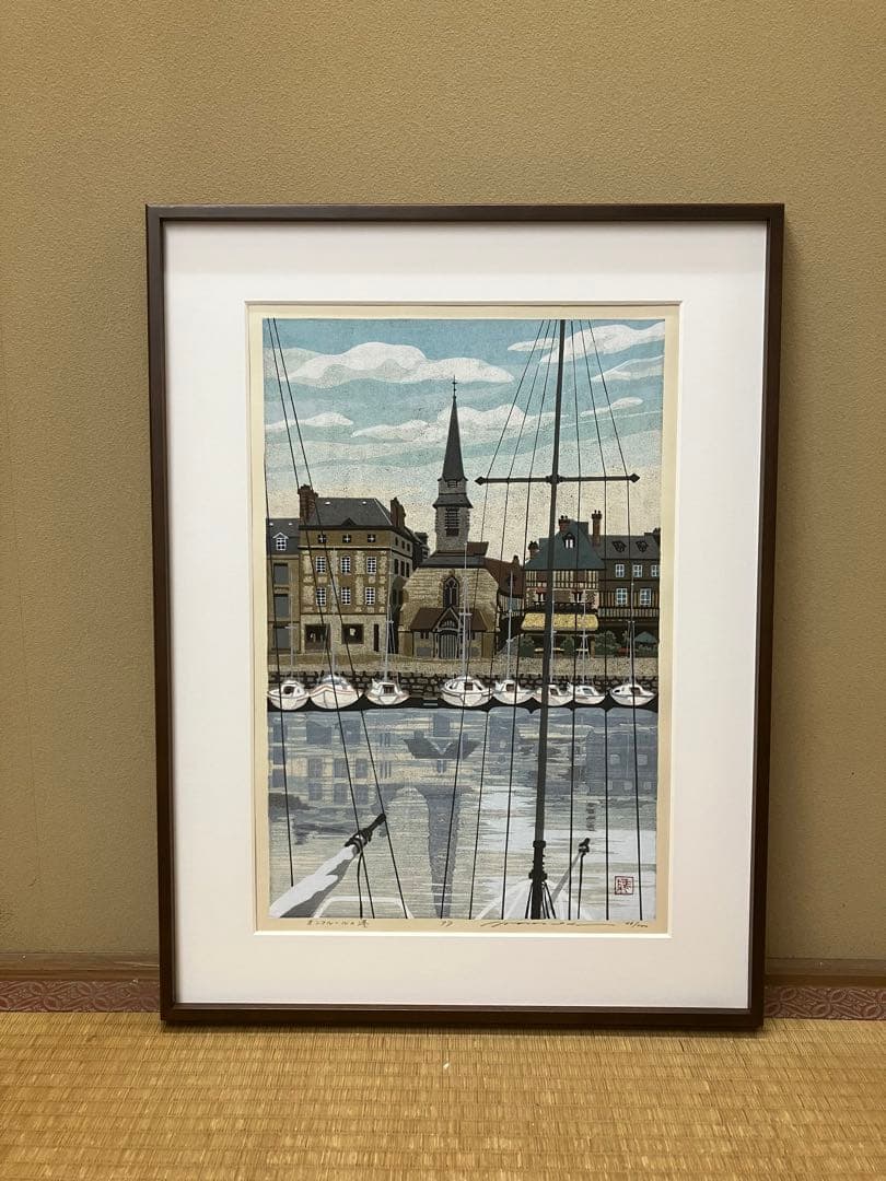 井堂雅夫木版画 「オンフルールの港」 サイン入り 46/200