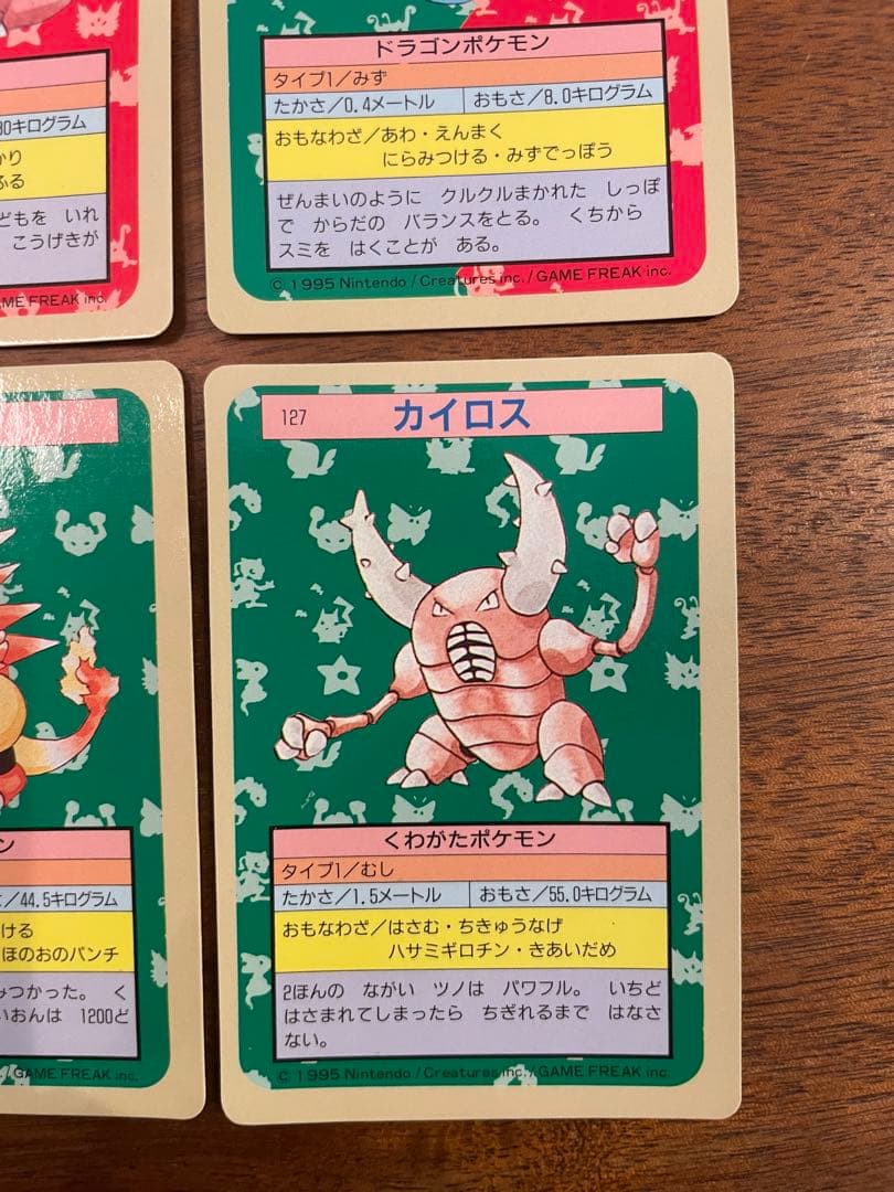 【裏青】トップサン　ポケモンカード　９枚