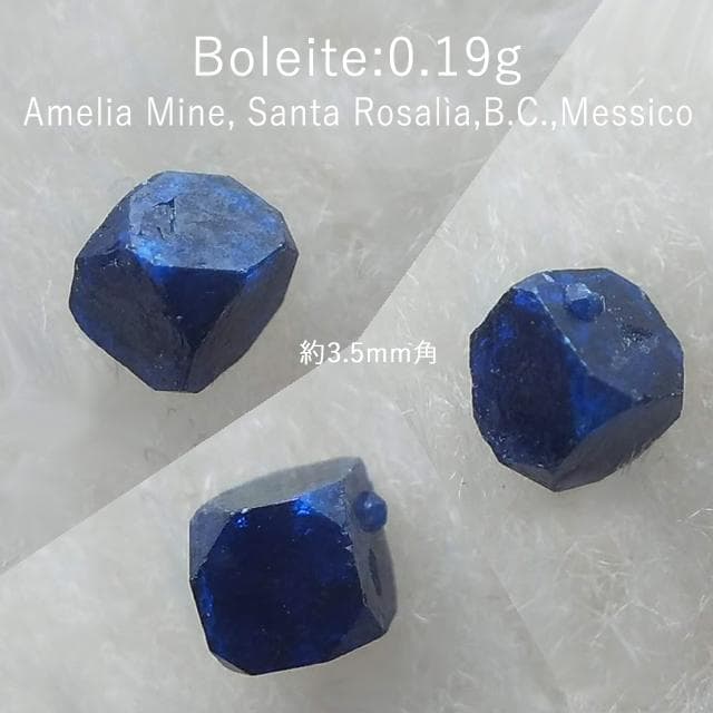 0.19g　ボレアイト　ボレー石　ボレオ石　子持ち　希少石