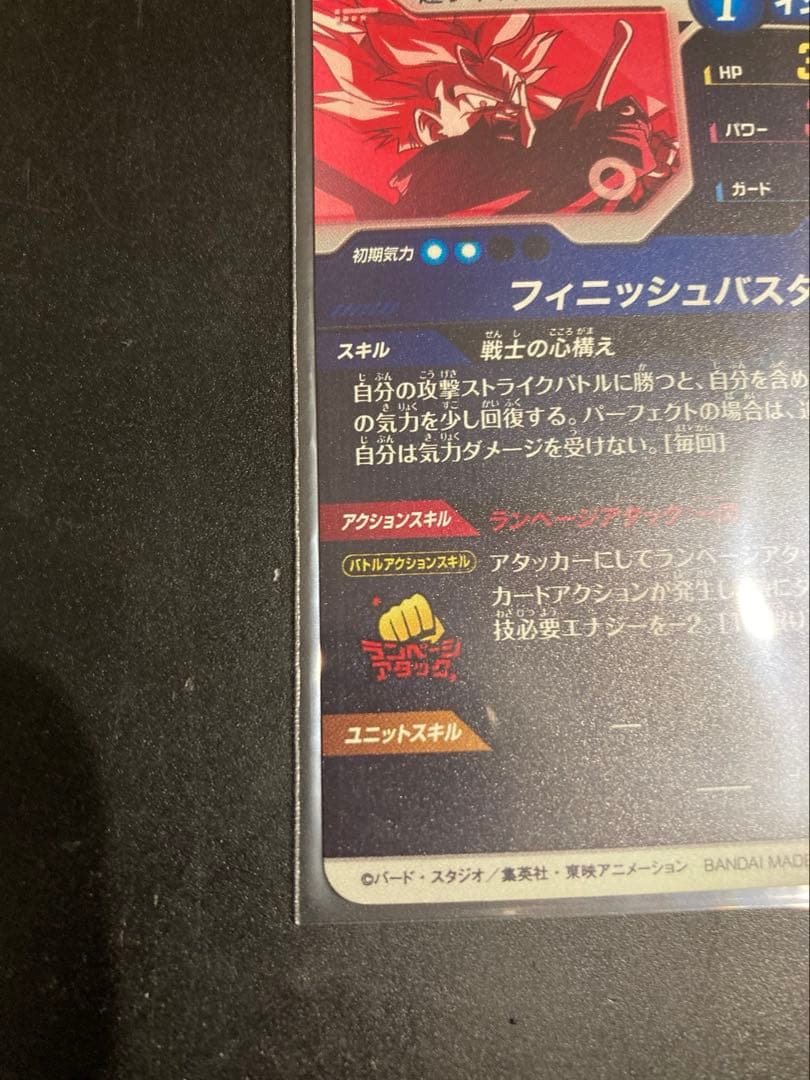 ゆ*子様 ドラゴンボールスーパーダイバーズ トランクス SDVTP-002 パラ