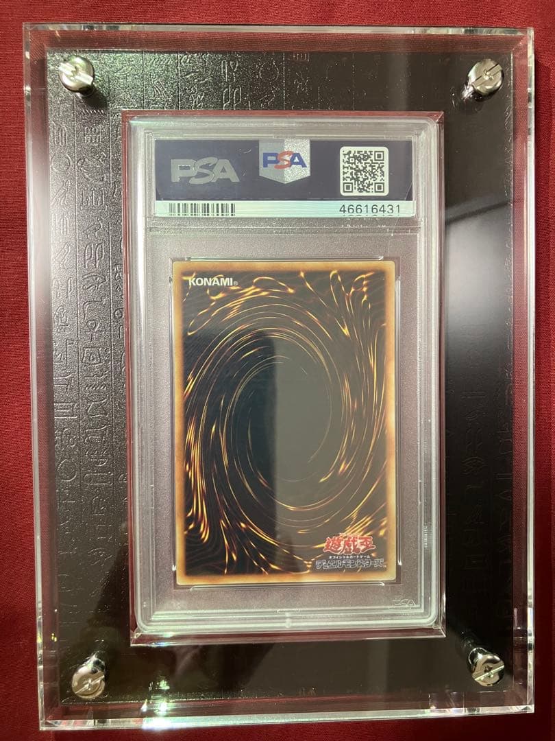 青眼の白龍 初期ウルトラ PSA9 センタリング良好