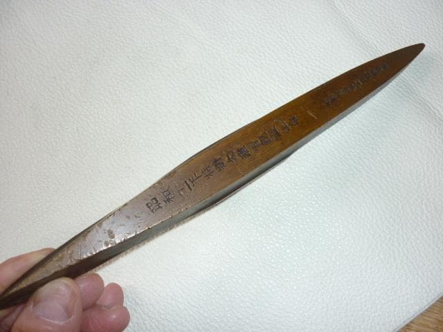 ◆1936年◆昭和十一年特別大演習観艦式記念 横須賀海軍工廠造機部製 軍艦文鎮