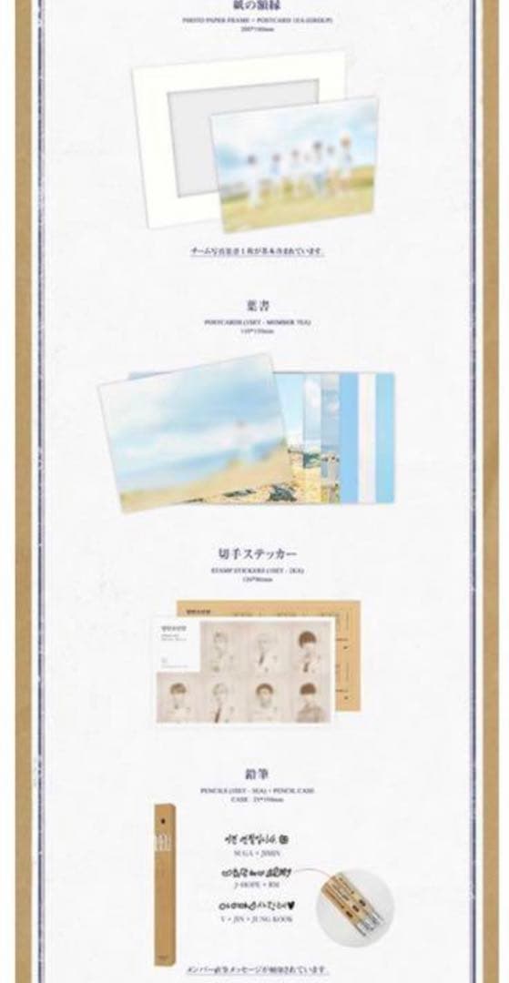 BTS 2018、2019 SEASON'S GREETINGS 3個セット