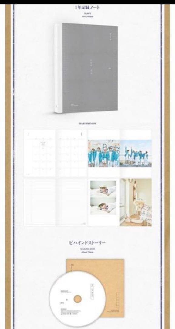 BTS 2018、2019 SEASON'S GREETINGS 3個セット