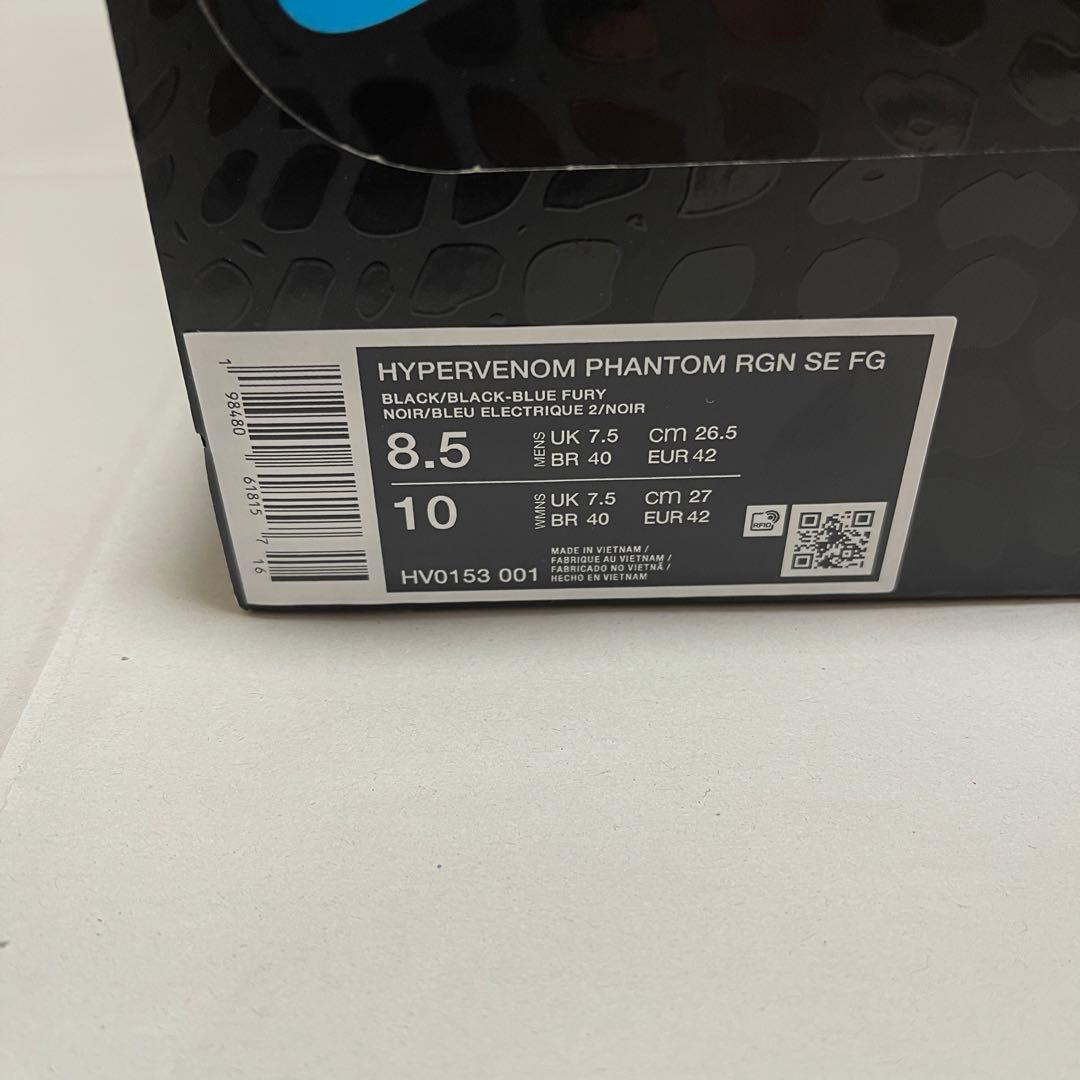 26.5 NIKE ハイパーヴェノム ファントム RGN SE FG