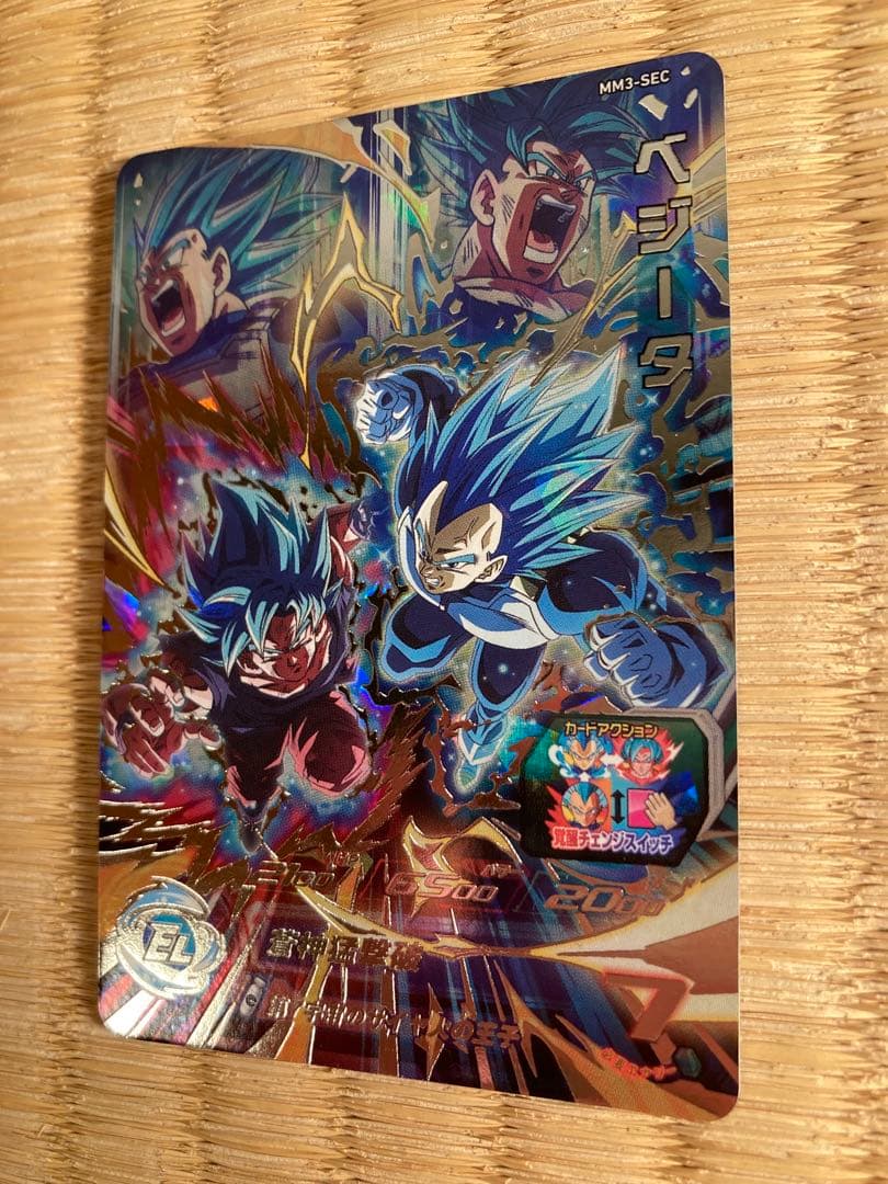 スーパードラゴンボールヒーローズ MM3-SECベジータ