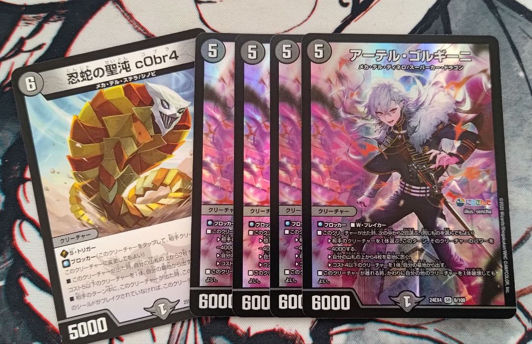 アーテルゴルギーニ にじさんじ 葛葉 4枚 おまけ付き