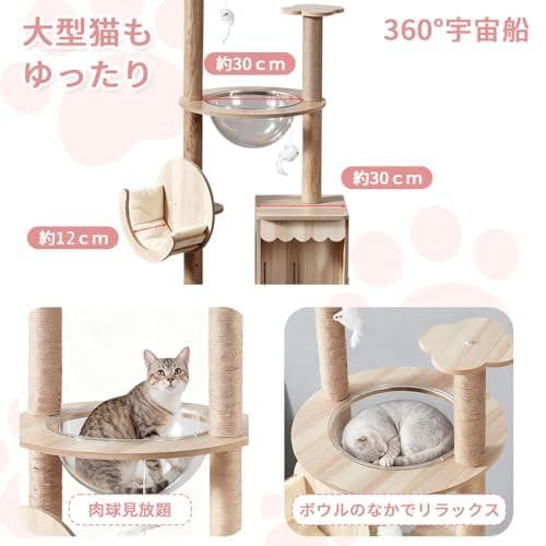 Yilucess 猫タワー キャットタワー 360°透明宇宙船 猫 爪とぎ ハp