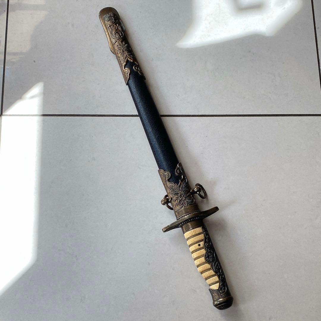 旧日本軍　短剣　模造刀