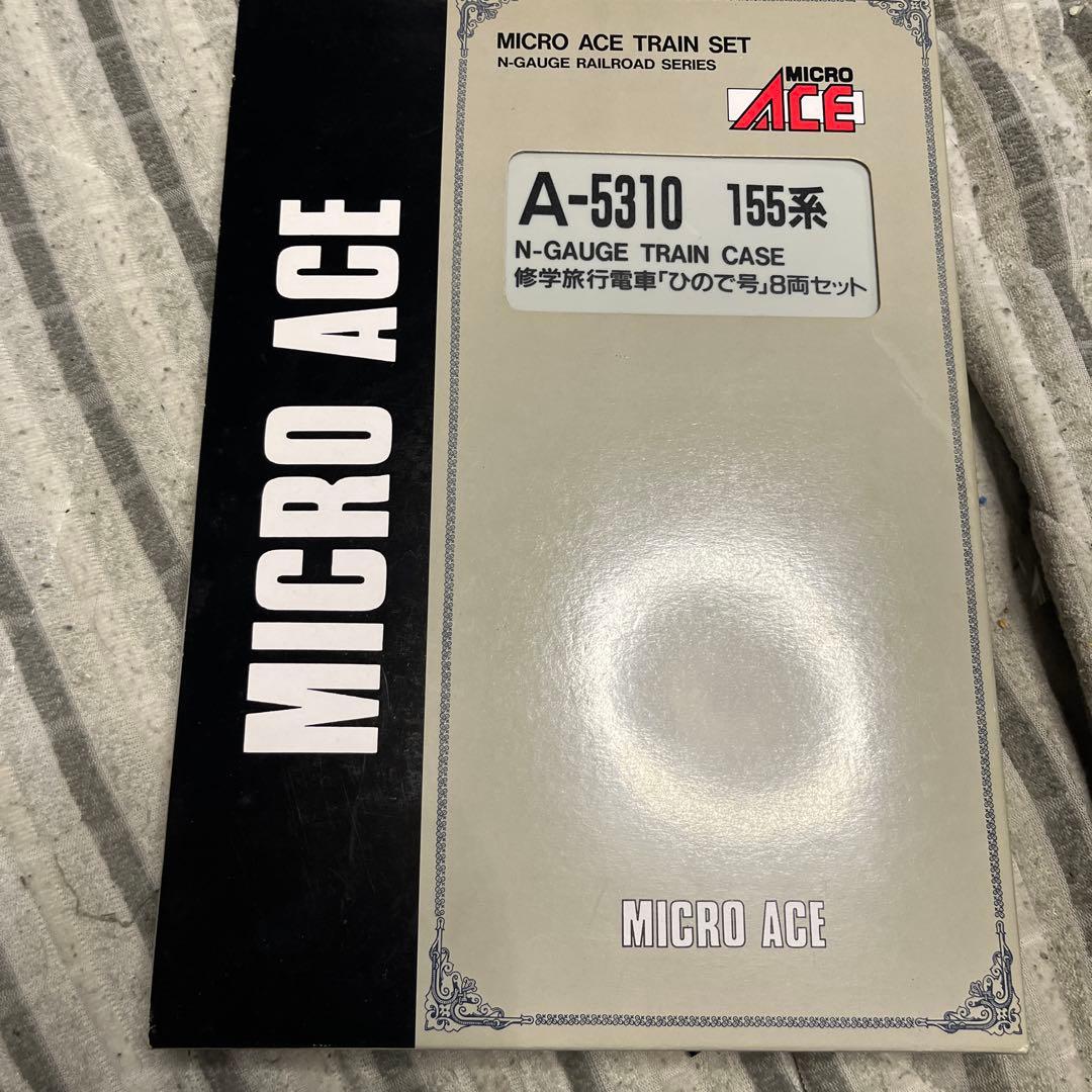 MICRO ACE A-5310 155系 Nゲージ 8両セット
