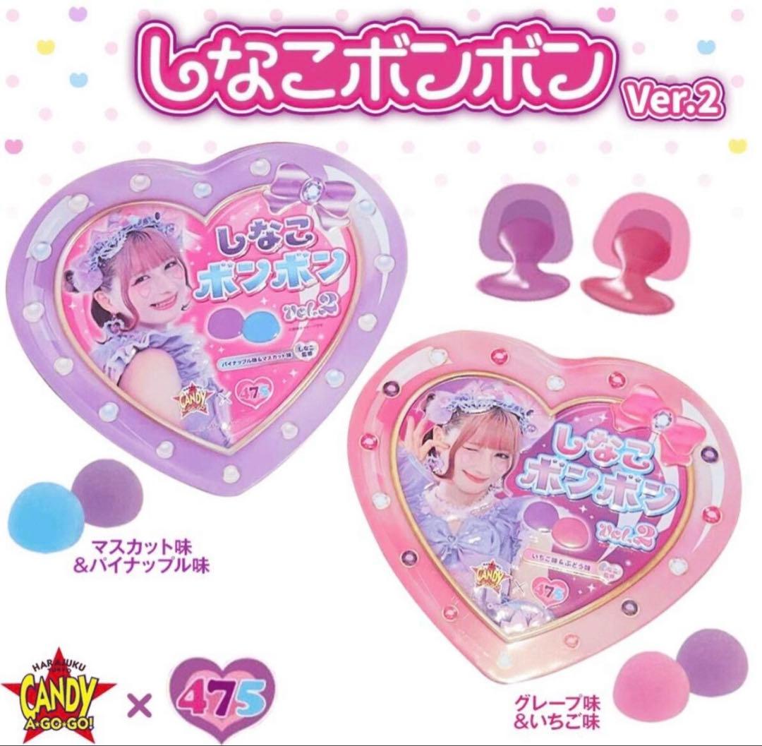 【新品】しなこボンボン ver.2 (10缶)