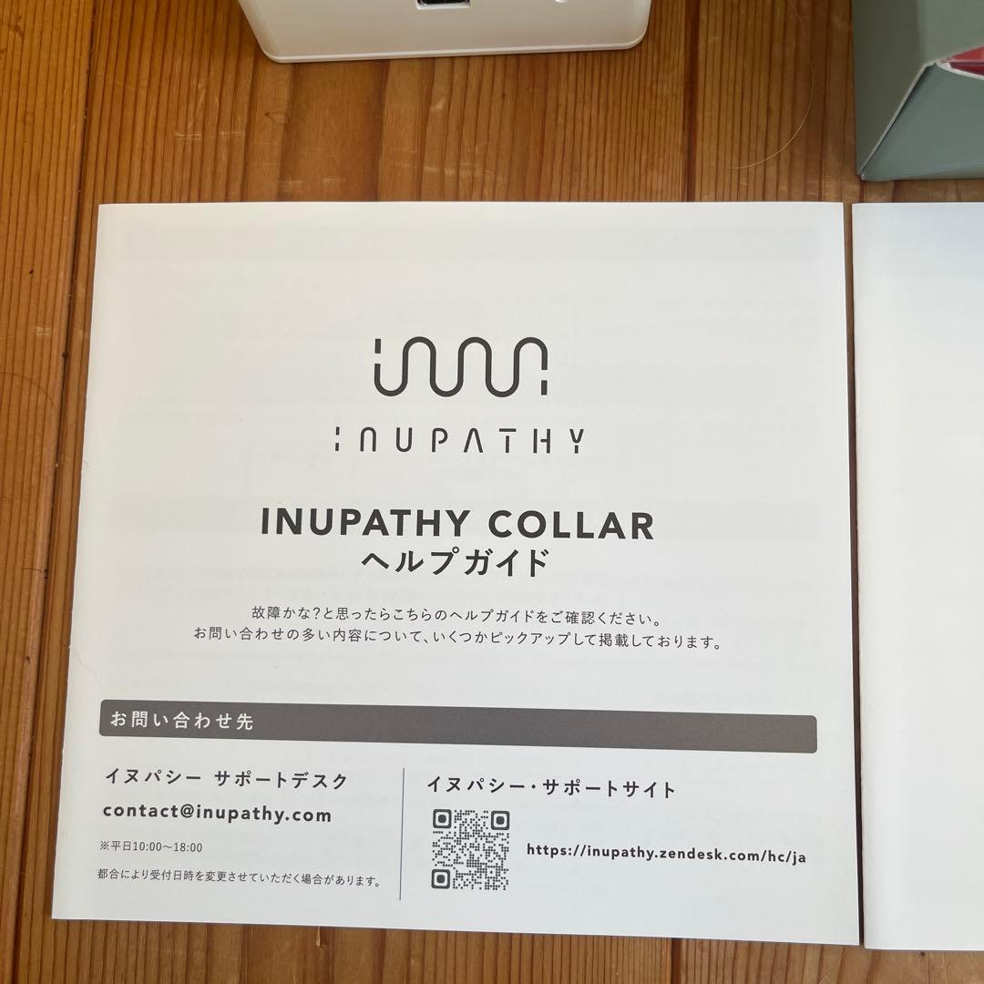 イヌパシー・カラー ・スタートセット(首輪) ベージュ L ホームステーション付