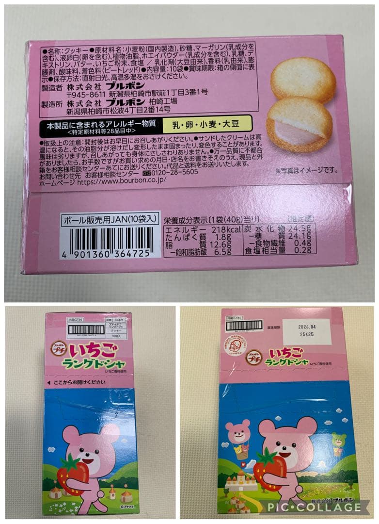 新品未開封品　アミューズメント景品　お菓子まとめ売り　お菓子　チョコ　バラ売り可