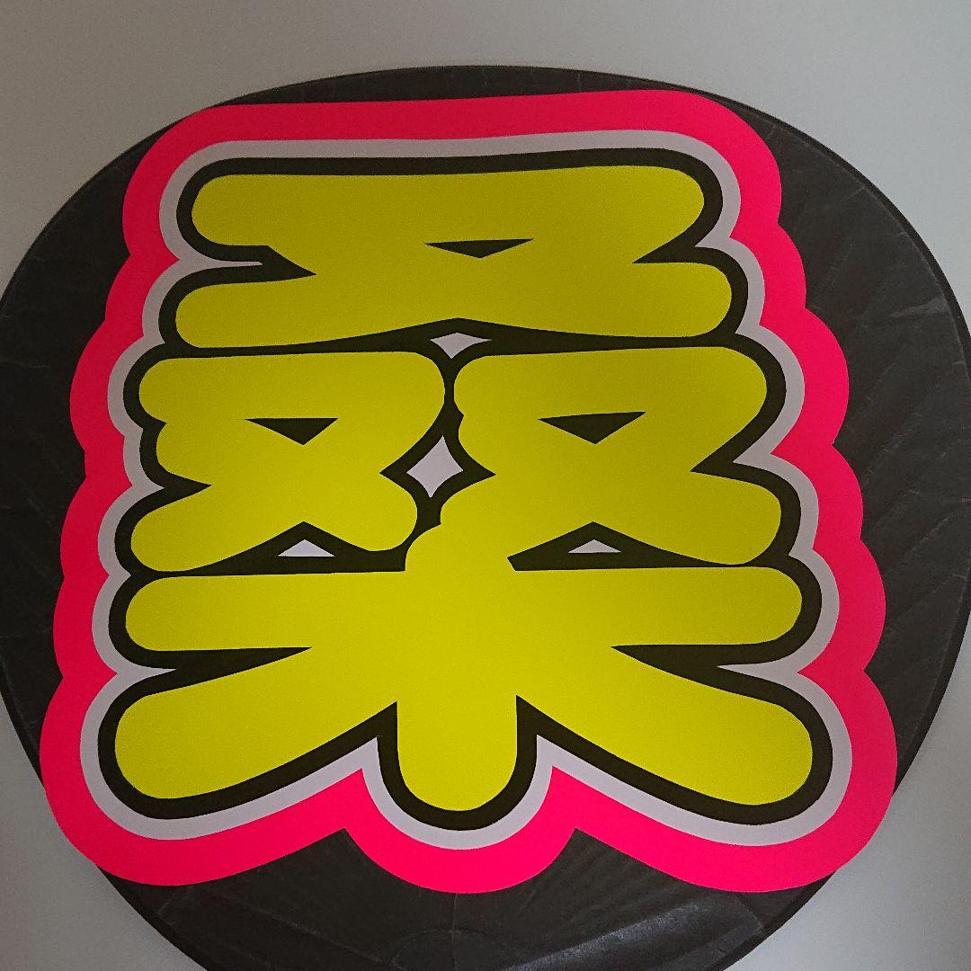 ぴかさま確認ページ♡