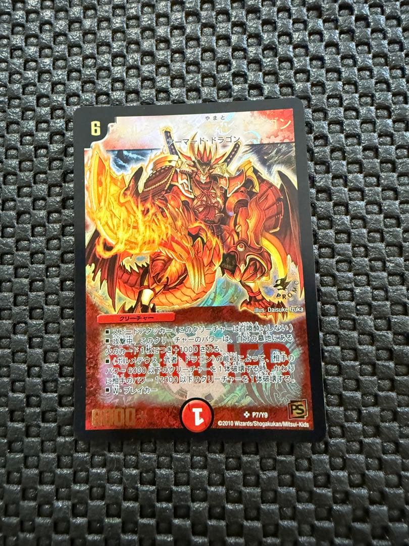 ボルシャック・大和・ドラゴン WINNERプロモ