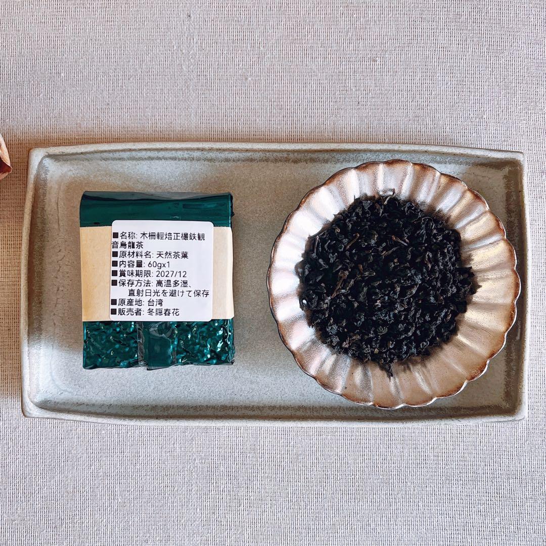 ［ス］玉山塔塔加、焙煎凍頂、迎香烏龍、浅焙鉄観音、炭焙鉄観音、蜜香紅茶