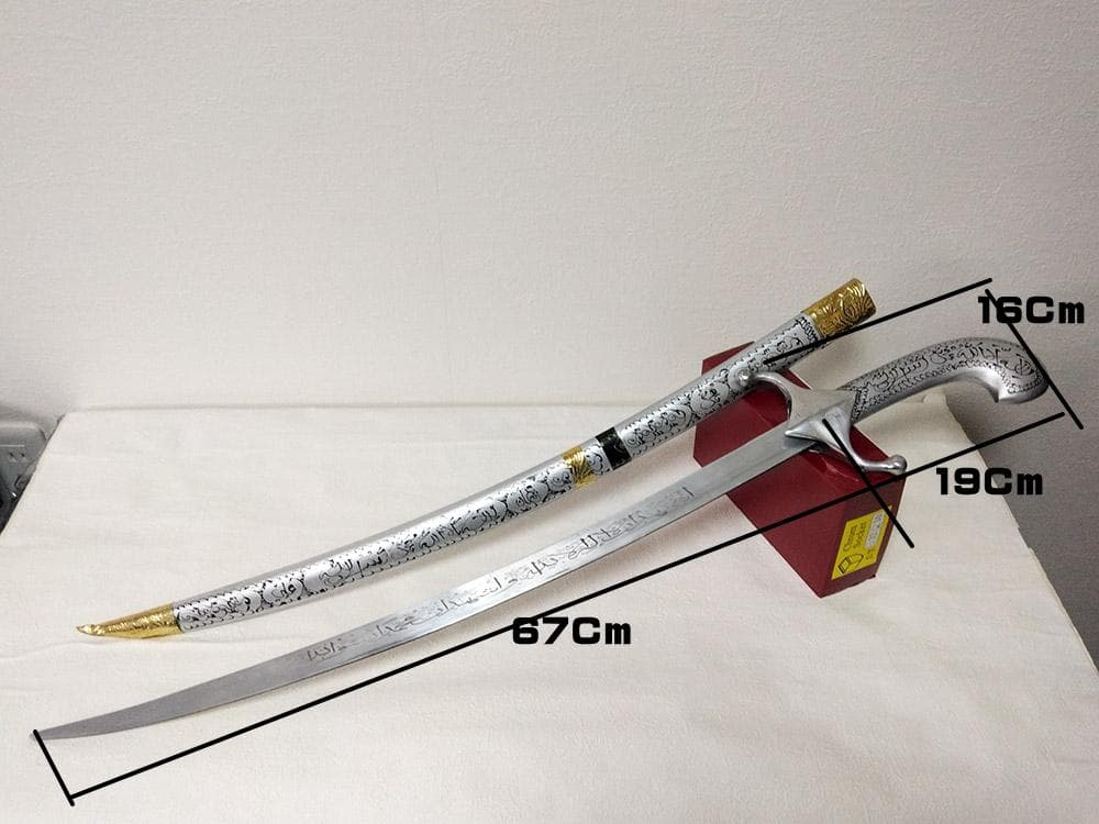 ◆新品　イスラム王の剣（刀）シルバー・戦士・コスプレ・コレクション　銃刀法ＯＫ