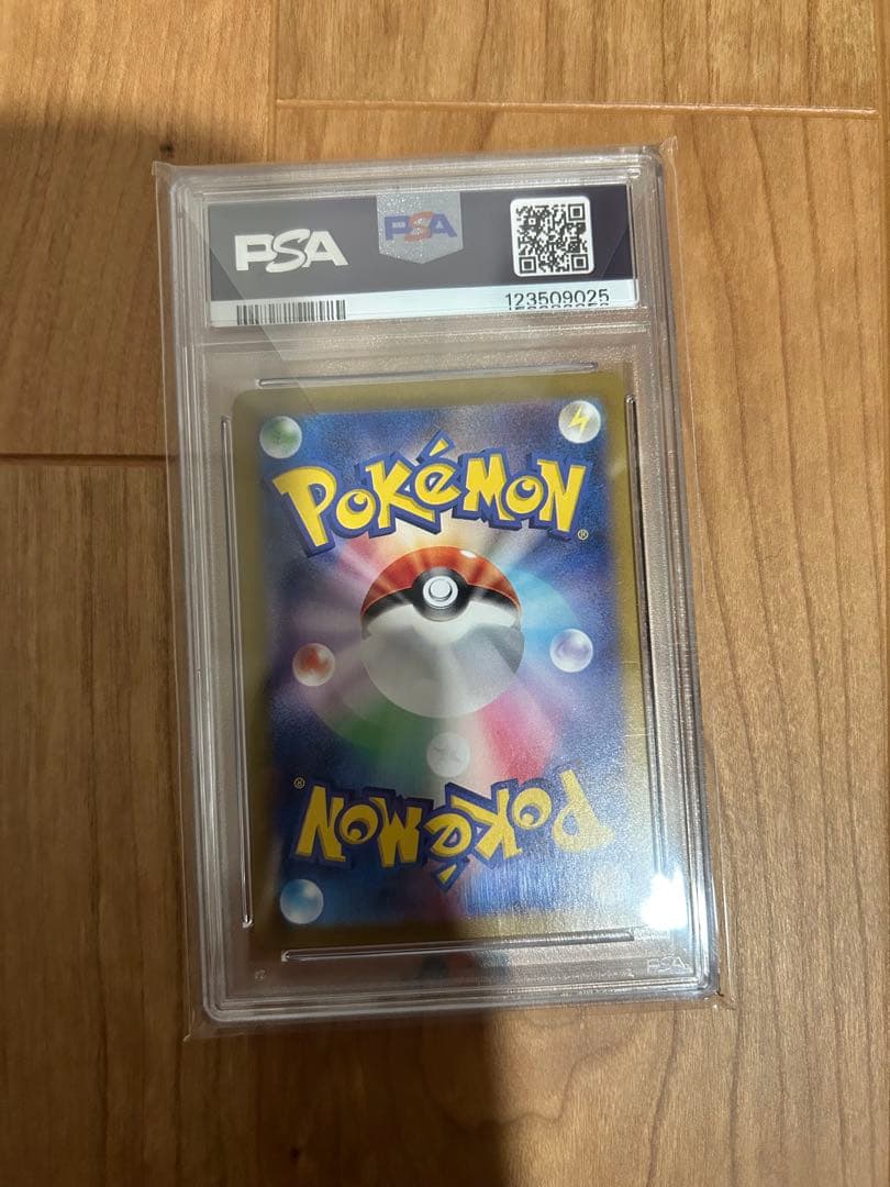 ぼり_ピカチュウ マスターボールリバースホロ PSA 10