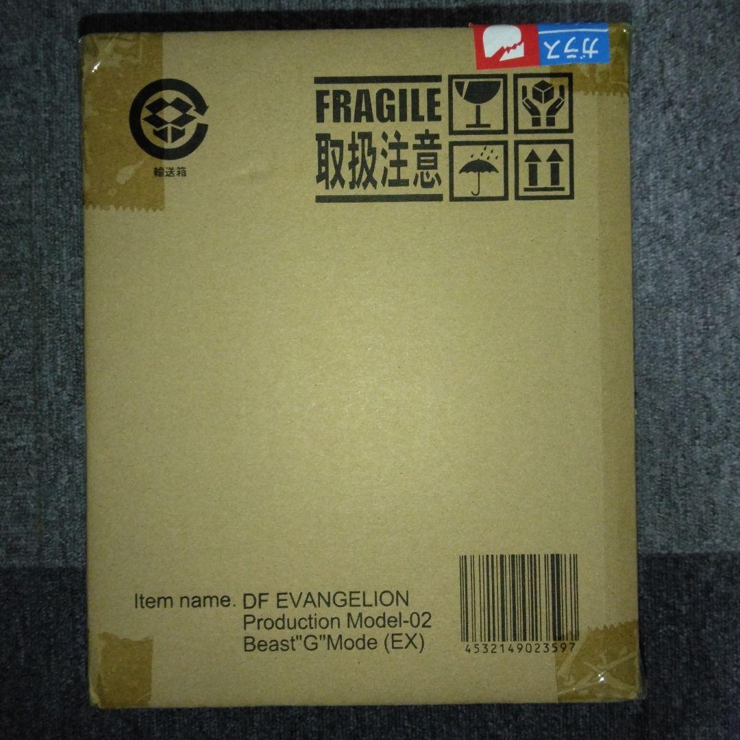 デフォリアル　エヴァンゲリヲン2号機　ビースト\