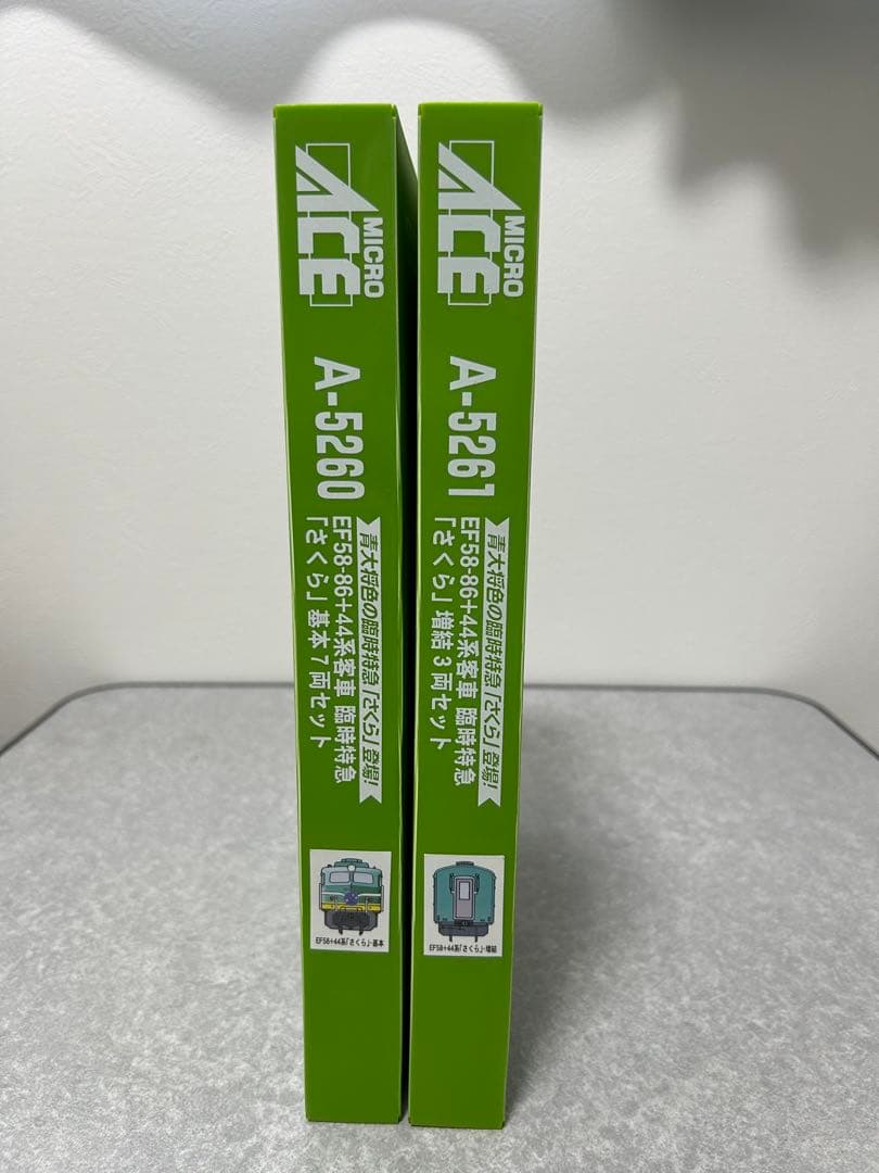 マイクロエース 臨時特急さくら 基本7両、増結3両 セット