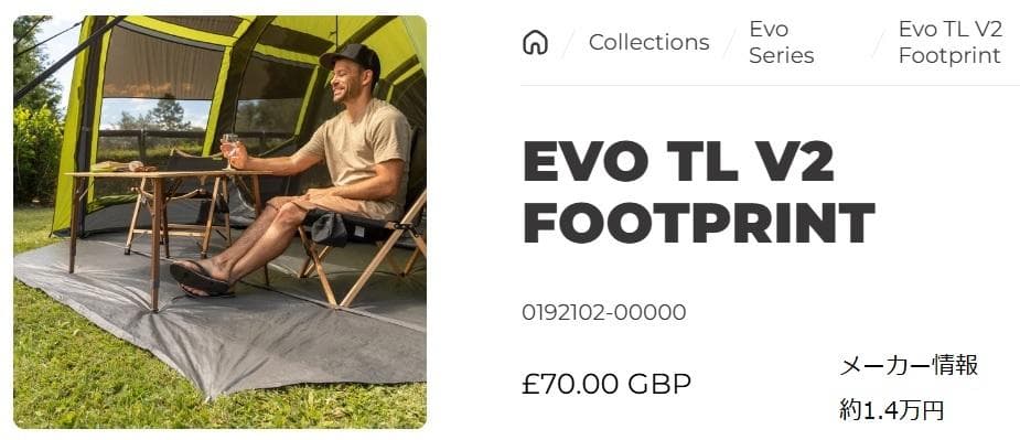 Zempire（ゼンパイア）エアーテント EvoTL V2　5人用2ルーム　希少