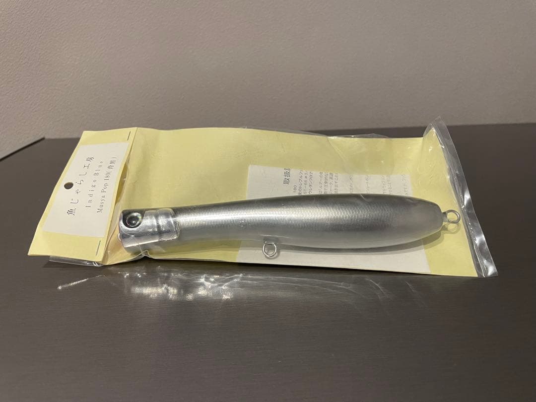 魚じゃらし工房　ムシャポップ180(背黒)