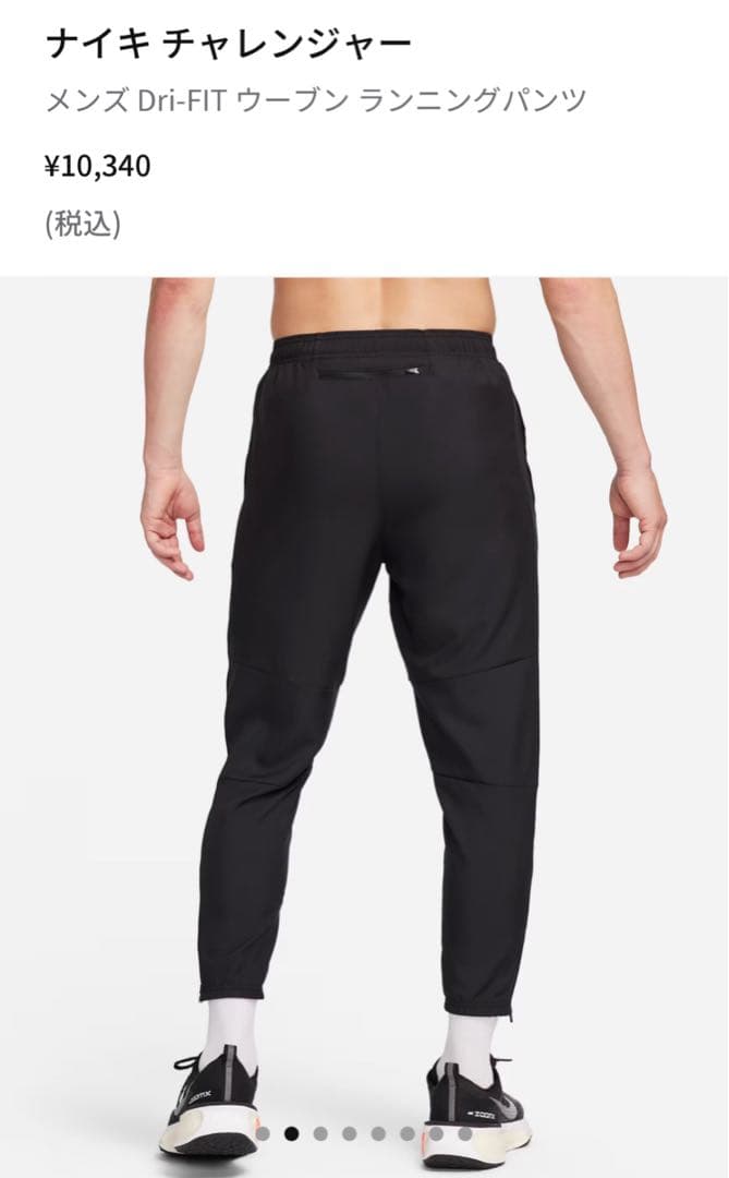 新品タグ付き NIKE Dri-FIT チャレンジャー