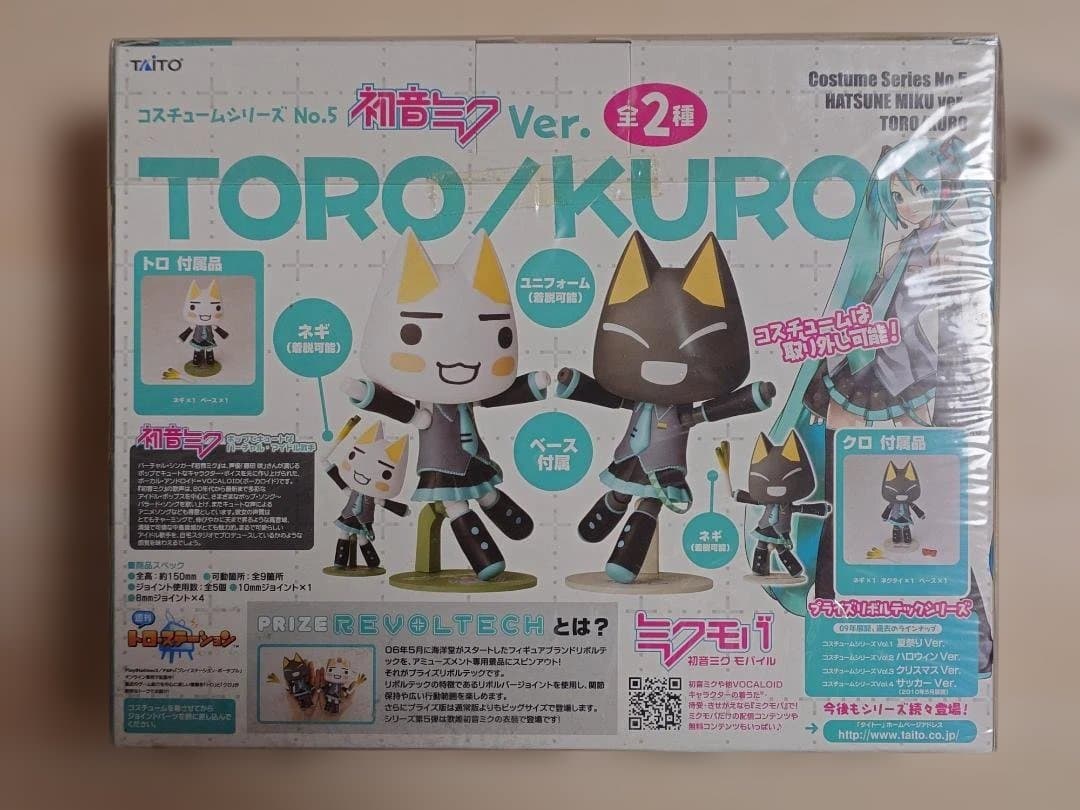 REVOLTECHどこでもいっしょ 初音ミク Ver. TORO/KURO