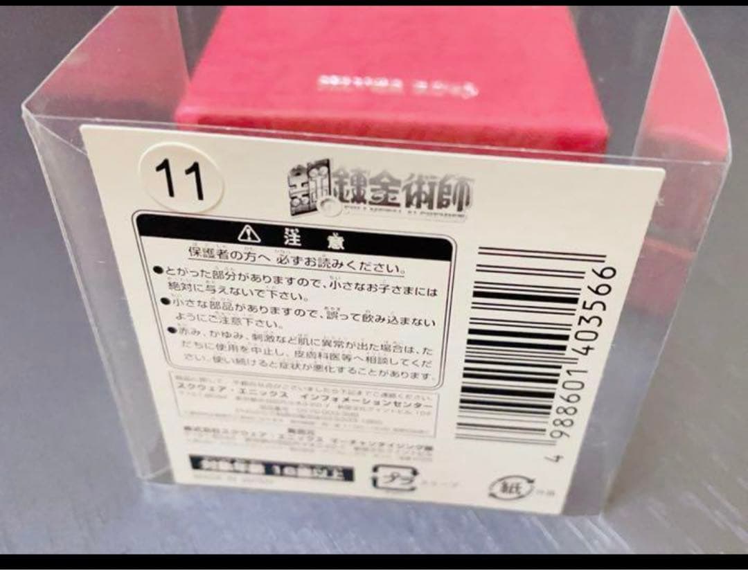 鋼の錬金術師_シルバーリング（ハガレン）グッズ,アクセサリー　エドワード