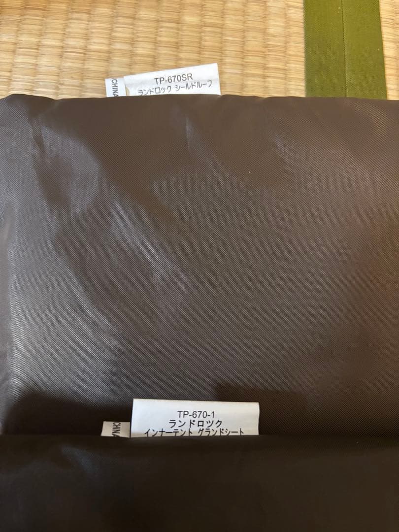 kai 2口　①スノーピーク　ランドロックセット