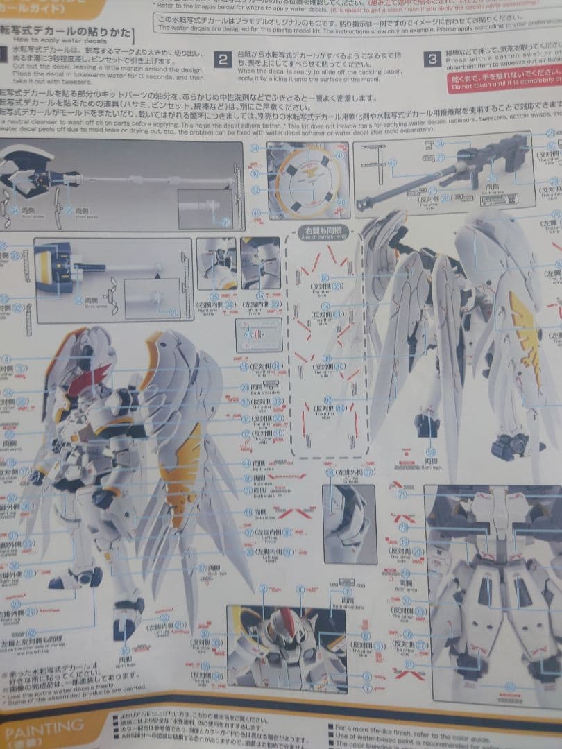 MG 1/100 EW Ver.Ka 7体セット