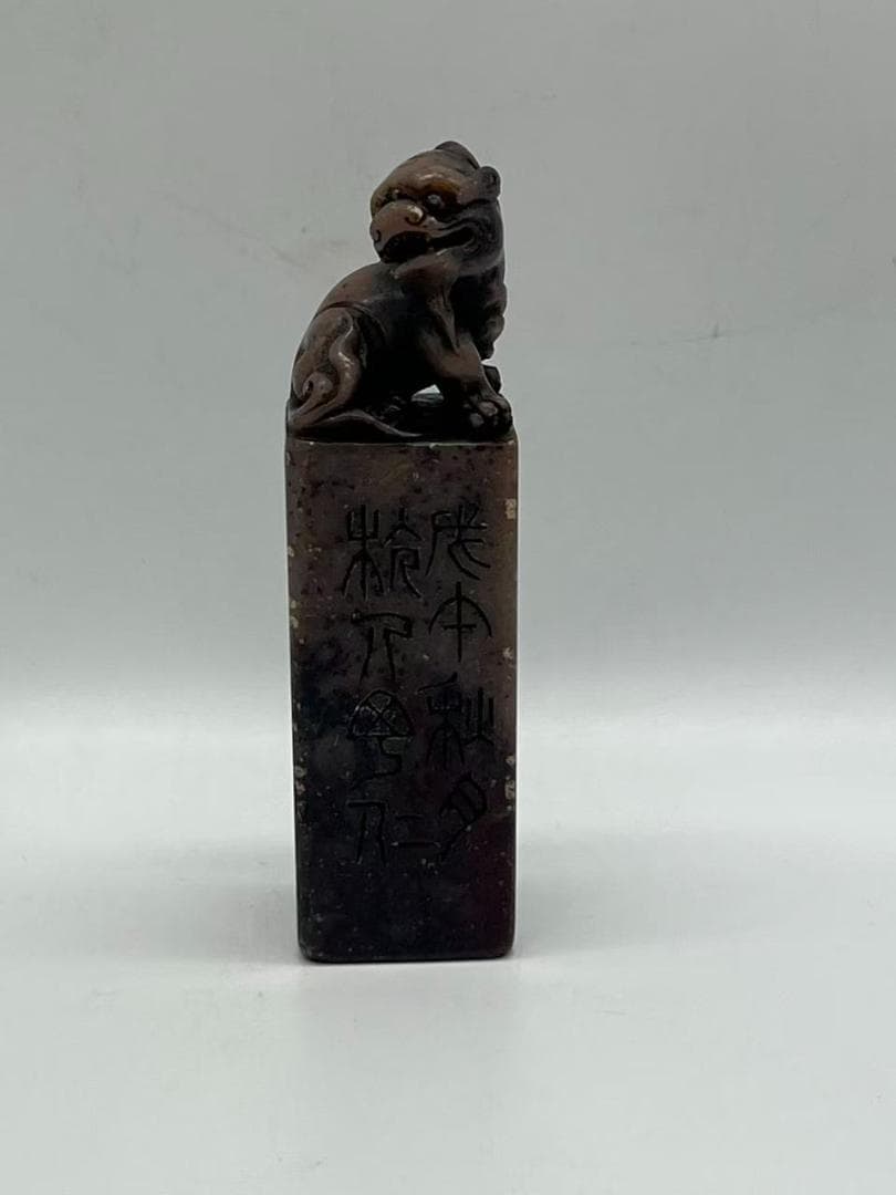 民国時代 獅紐篆書印章 　瑞獣獅印紐　印身篆書刻銘 朱文印二字篆書(F-231)