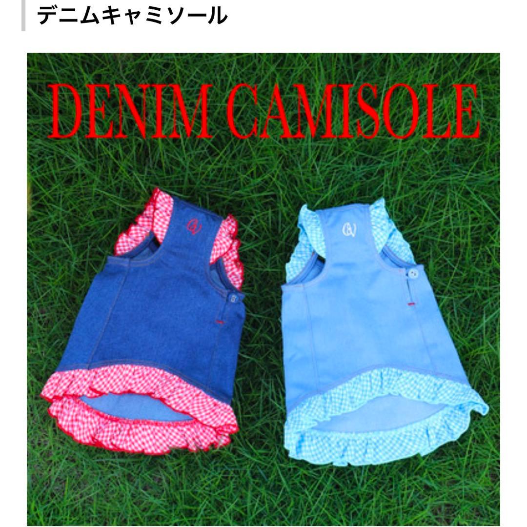 アトリエgg デニムキャミソールワンピース