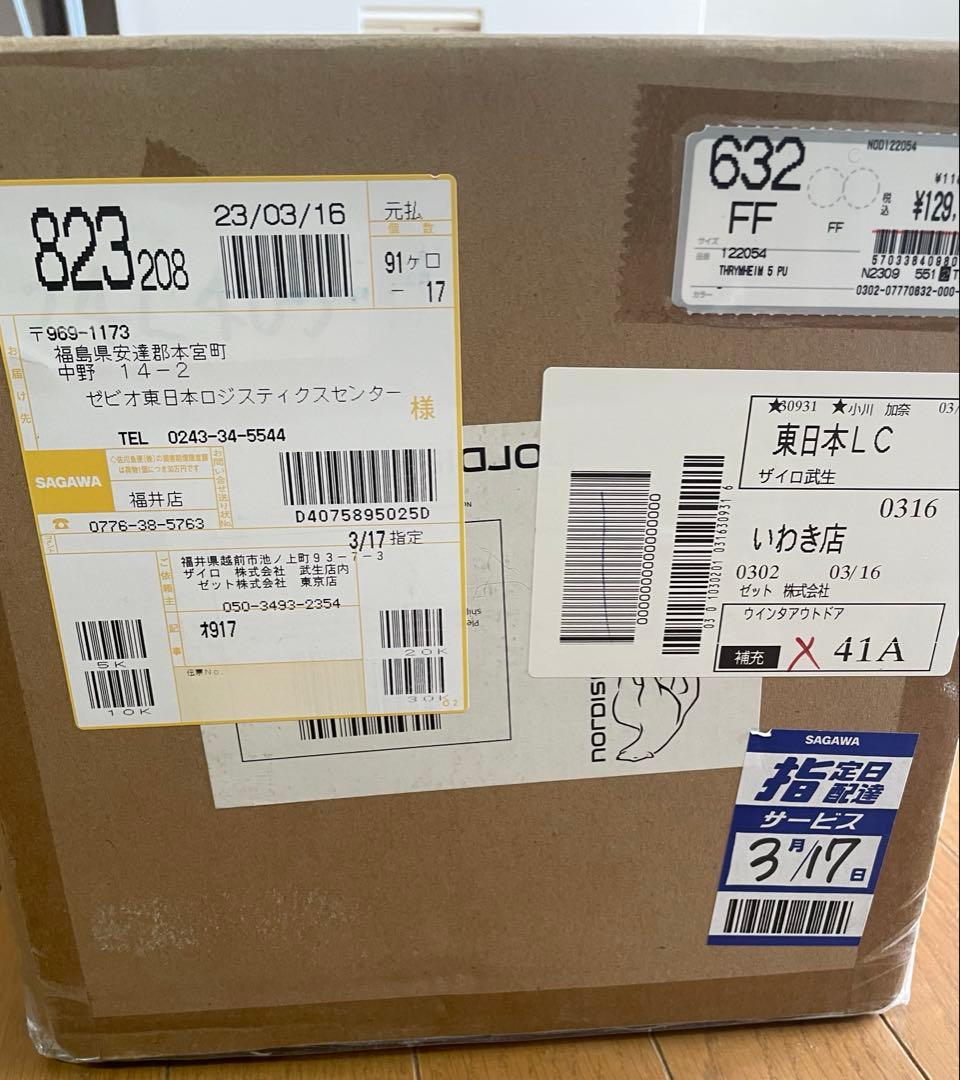 NORDISK テント 5人用　ギャランティカード付