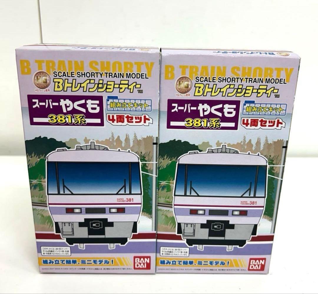 a2-25 Bトレインショーティー 381系スーパーやくも4両セット