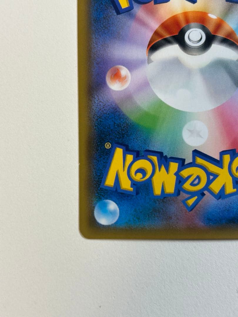 ポケギア3.0 UR SM9a ナイトユニゾン 069/055