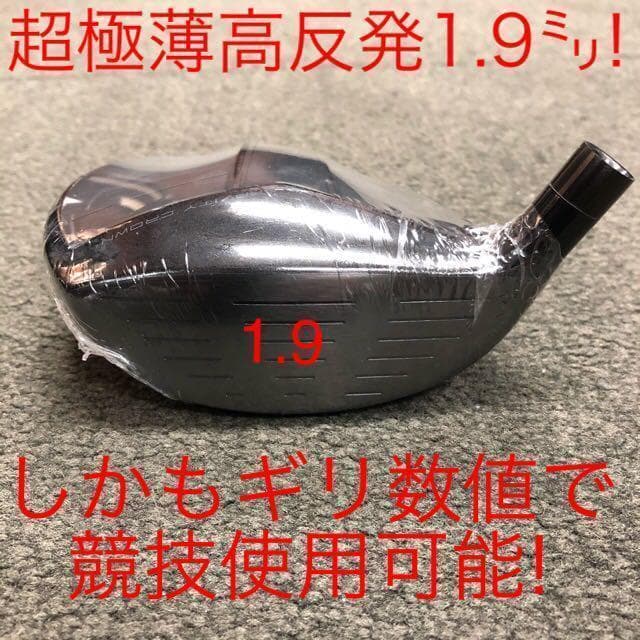 【ヘッド単体】激飛び高反発&1番FWのロング2オン兵器!★ ハイパーブレードFW