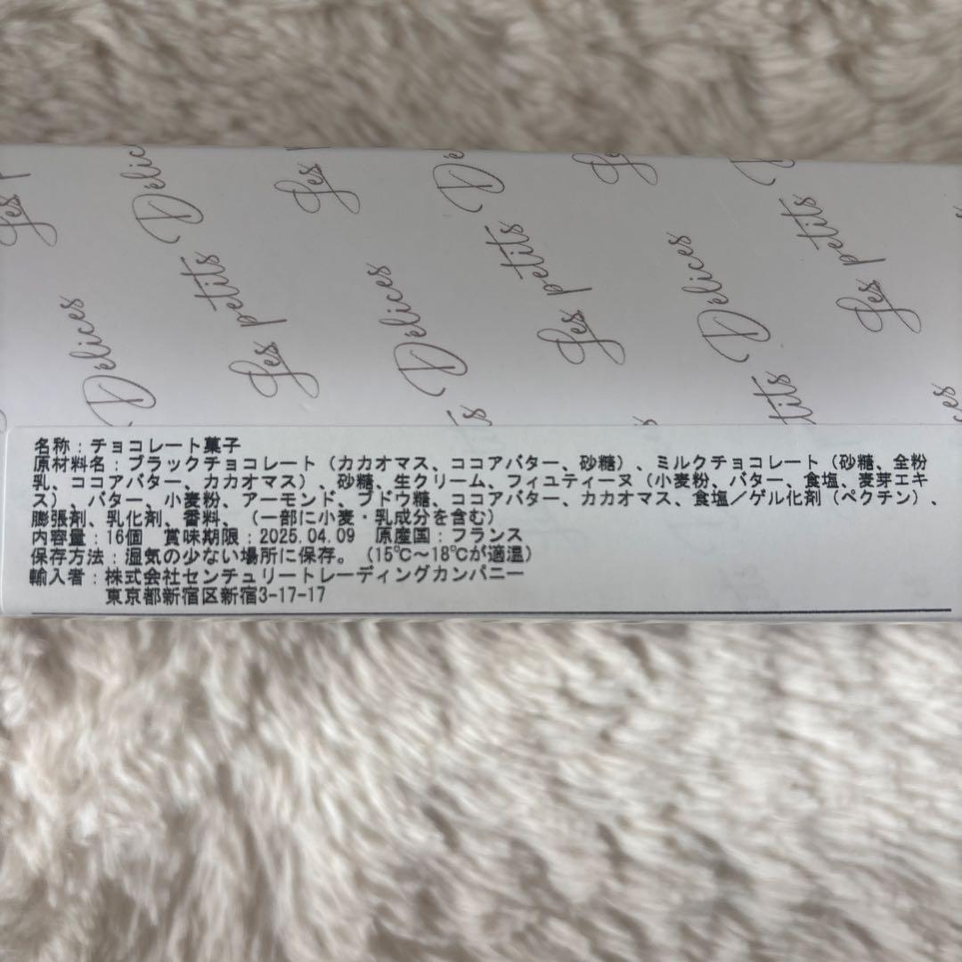 クリスチャン・カンプリニ サブレ キャラメル　クール フルール ドゥ セル