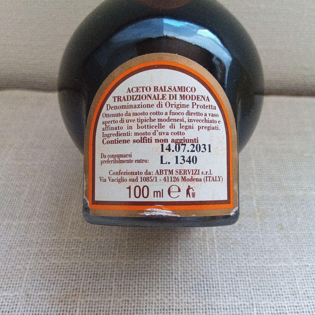 12年熟成バルサミコ酢　アチェートモデナ　トラディツィオナーレ　イタリア